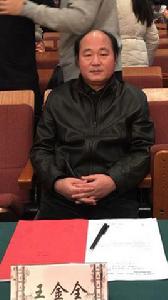 王金全[著名作家和編劇]