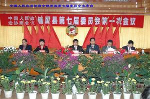 中國人民政治協商會 中國人民政治協商會