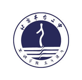 北京市豐臺第二中學 北京市豐臺第二中學