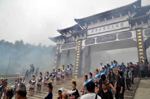 蚩尤文化園 蚩尤文化園