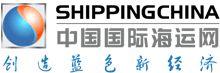 中國國際海運網 中國國際海運網