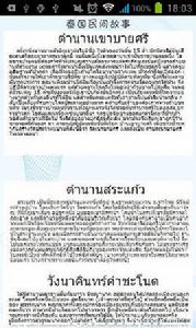 滬江泰語口語每日一句