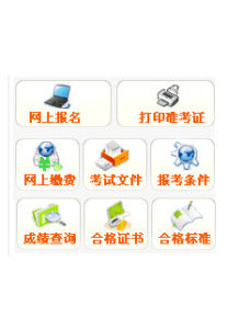 浙江人事考試網 浙江人事考試網