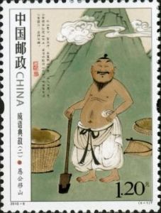 2010-9 成語典故(二)(T) 2010-9 成語典故(二)(T)