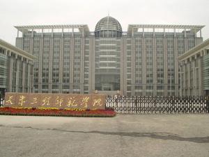 天津工程師範學院機械工程學院