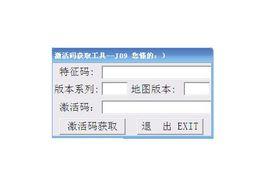 凱立德激活碼生成器