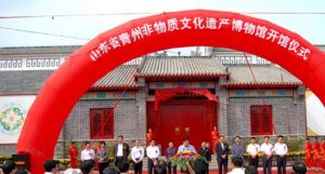山東青州非物質文化遺產博物館 山東青州非物質文化遺產博物館