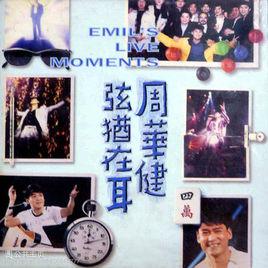 風繼續吹[周華健演唱歌曲]