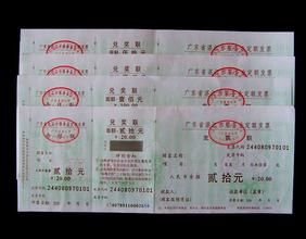 餐飲發票 餐飲發票