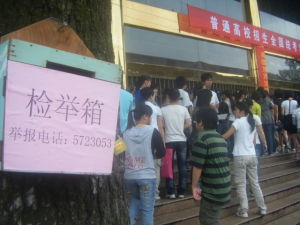 高考中介 高考中介