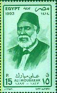 阿里·穆巴拉克 阿里·穆巴拉克
