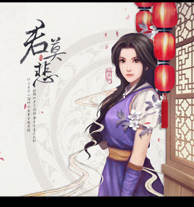 《君莫悲》 《君莫悲》