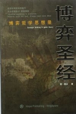 《博弈聖經》 《博弈聖經》