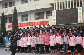 臨泉四中 臨泉四中