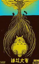 講壇大賽宣傳圖