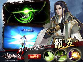 龍五[古龍武俠小說七殺手中的人物]