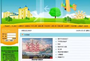 中國高校心理線上 中國高校心理線上