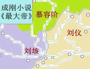 《最大帝》[小說]