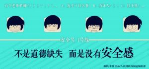 道德恐慌 道德恐慌