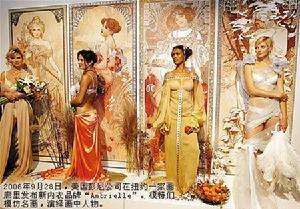 （圖）2006年，美國彭尼公司在紐約一家畫廊發布新內衣品牌
