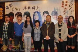 嗨!韓梅梅 嗨!韓梅梅