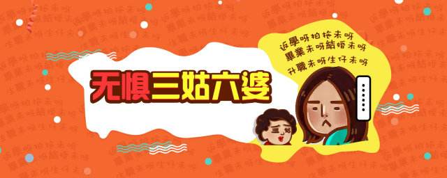 三姑六婆 三姑六婆