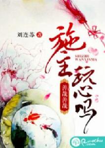 善哉善哉,施主玩心嗎 善哉善哉,施主玩心嗎