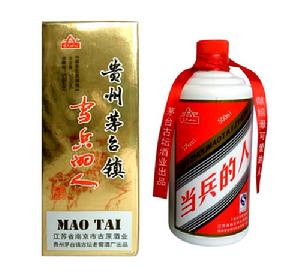 茅台(醬香)系列