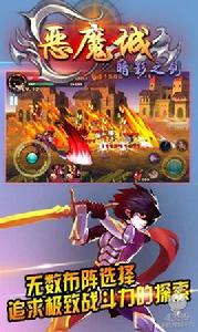 惡魔城:暗影之劍 惡魔城:暗影之劍