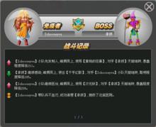 戰鬥記錄（攻擊成功）