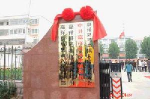 馬集鎮[山東省濟寧市馬集鎮]