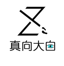 真相大白[漢語成語]