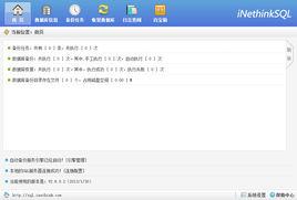 sql資料庫備份恢復助手 sql資料庫備份恢復助手