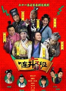 連升三級之科考奇遇記 連升三級之科考奇遇記