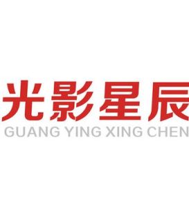 北京光影星辰文化傳媒工作室 北京光影星辰文化傳媒工作室