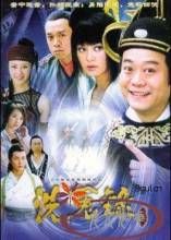 《月上江南--狄仁傑洗冤錄》 《月上江南--狄仁傑洗冤錄》