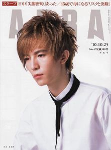 AERA 2010年10月 封面