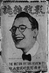 影戲雜誌 影戲雜誌