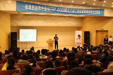 南京審計學院KAB創業俱樂部