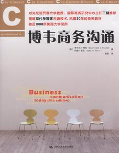 博韋商務溝通 博韋商務溝通