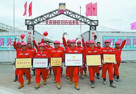 1205鑽井隊 1205鑽井隊