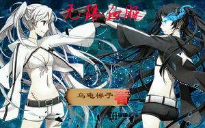 無限血脈 無限血脈