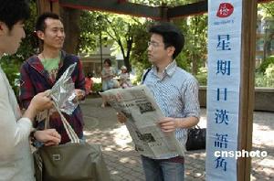 東京漢語角 東京漢語角