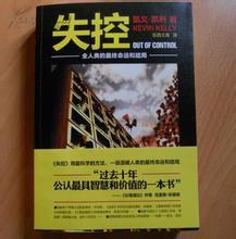 全人類的最終命運和結局 全人類的最終命運和結局