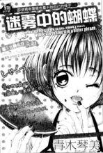 “青木琴美”代表作品