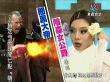 萌學園4：時空戰役