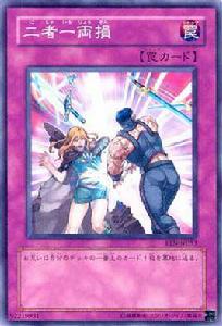 二者一兩損 二者一兩損