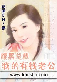 放羊老公:老婆,郎來了 放羊老公:老婆,郎來了