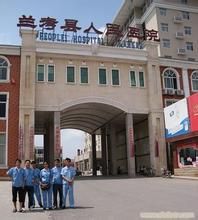 蘭考縣人民醫院