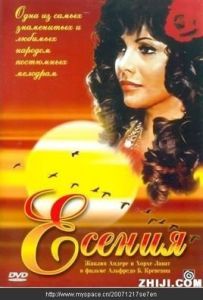 葉塞尼亞 葉塞尼亞